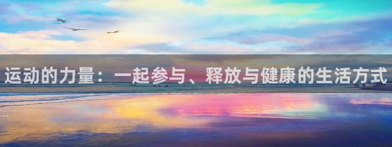JJB竞技宝官网下载招商电话号码查询是多少：运动的力
