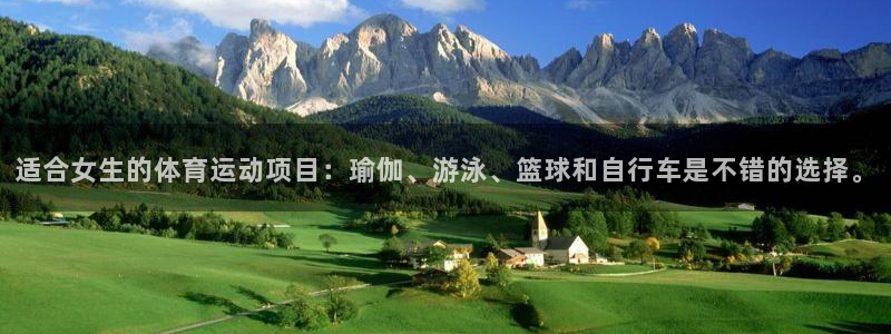 JJB竞技宝官方正版app五金厂：适合女生的体育运动