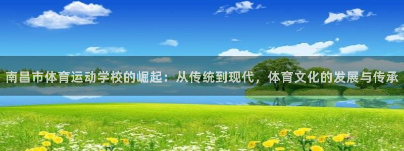 JJB竞技宝官网下载招商电话地址是多少：南昌市体育运动学校的